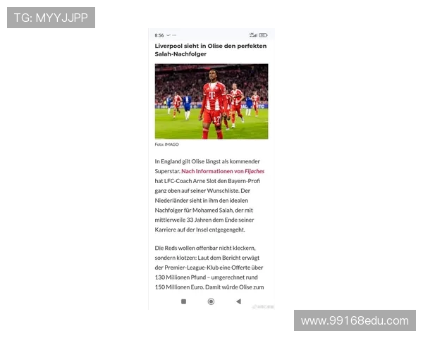 纽卡 4000 万镑求购利物浦中场埃利奥特,中场重组箭在弦上