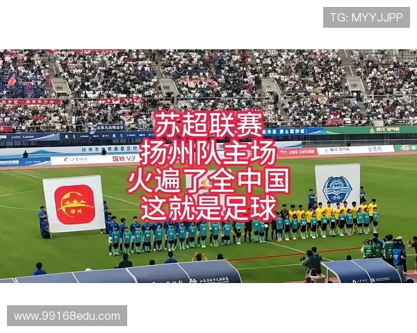 起猛了！苏超扬州队杀入世俱杯！中国前锋复刻梅西式过人(2)