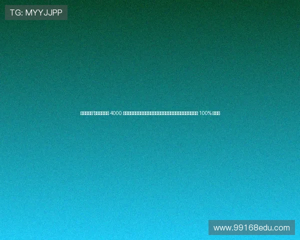 寰峰ぉ绌虹‘璁わ紒绾㈠啗 4000 涓囬晳鏁插畾宸﹀悗鍗灏斿厠鍏癸紝鍙ｅご鍗忚杈炬垚浜ゆ槗 100% 瀹屾垚